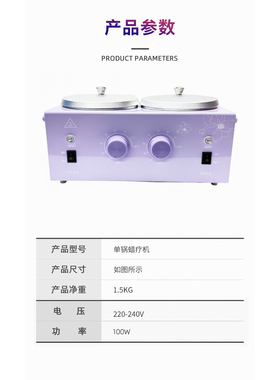 雙爐巴拿芬蠟療機批發熱蠟機蜂蠟