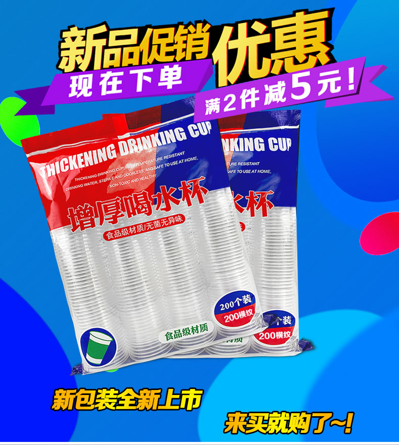 一次性杯子塑料杯180ml中号家用透明1000只装加厚航空杯水杯整箱 - 图1