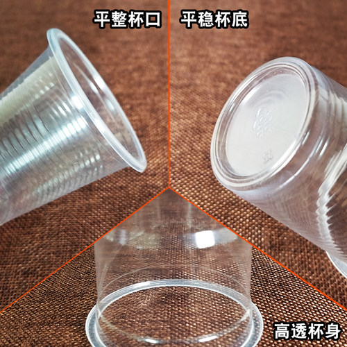 一次性杯子塑料杯加厚家用的小茶杯透明航空杯大号商用水杯食品级 - 图2