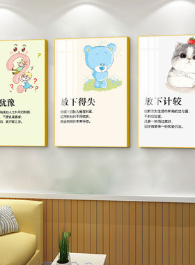 心理咨询室挂图布置减压解压画文化墙面装饰画心理格言治愈系挂画