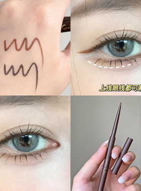 极细眼线胶笔红色眼线防水不晕染持久不脱色彩妆初学者网红款推荐
