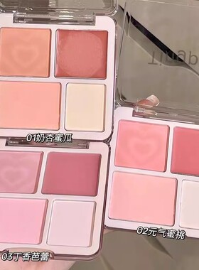 爱心光波四色腮红高光盘腮红粉膨胀色哑光高光提亮面中腮红盘裸色