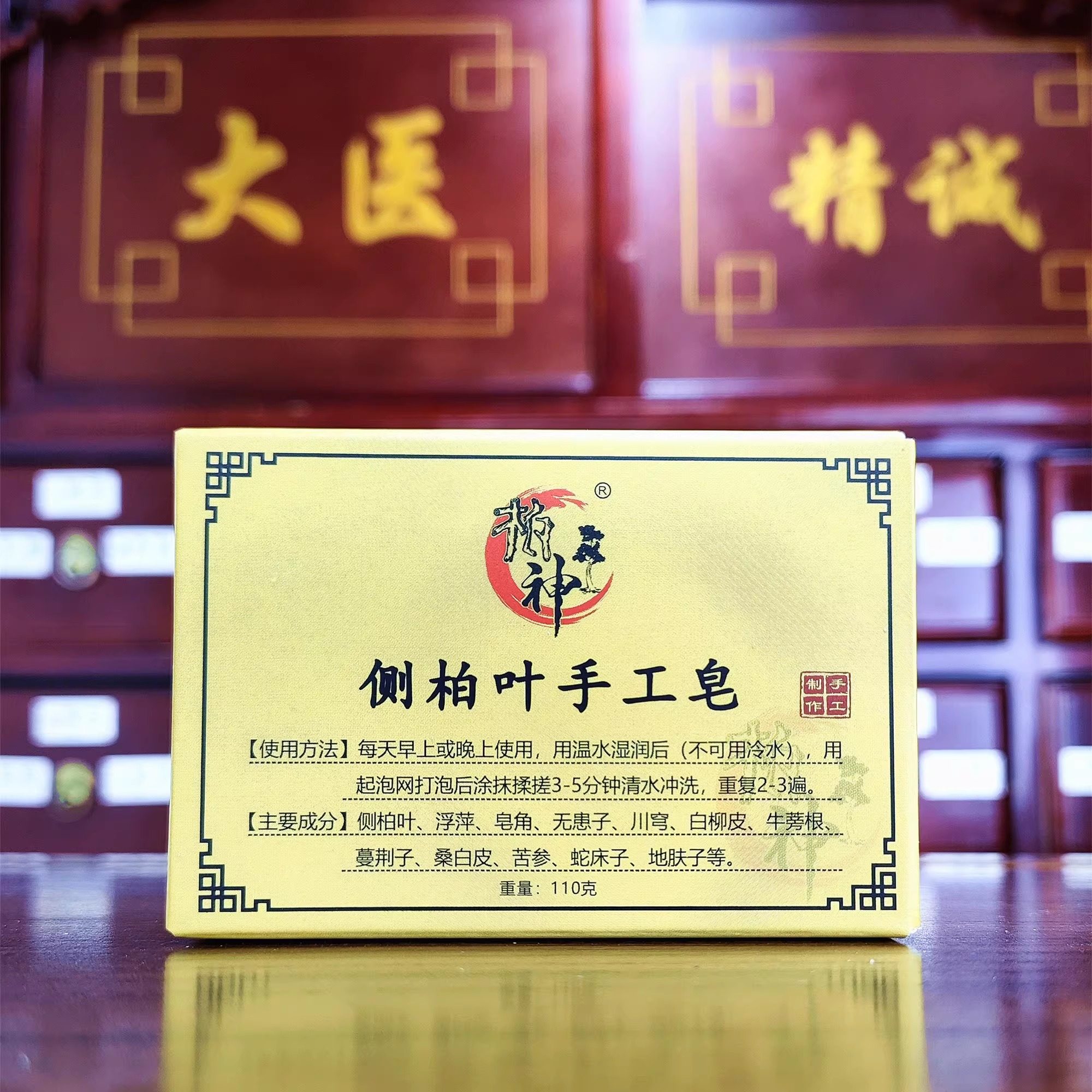 侧柏叶何首乌当归植物生洗发皂洗头皂中男手工皂香皂药皂掉发头油,淘宝优惠券,粉丝福利购,淘宝优惠卷