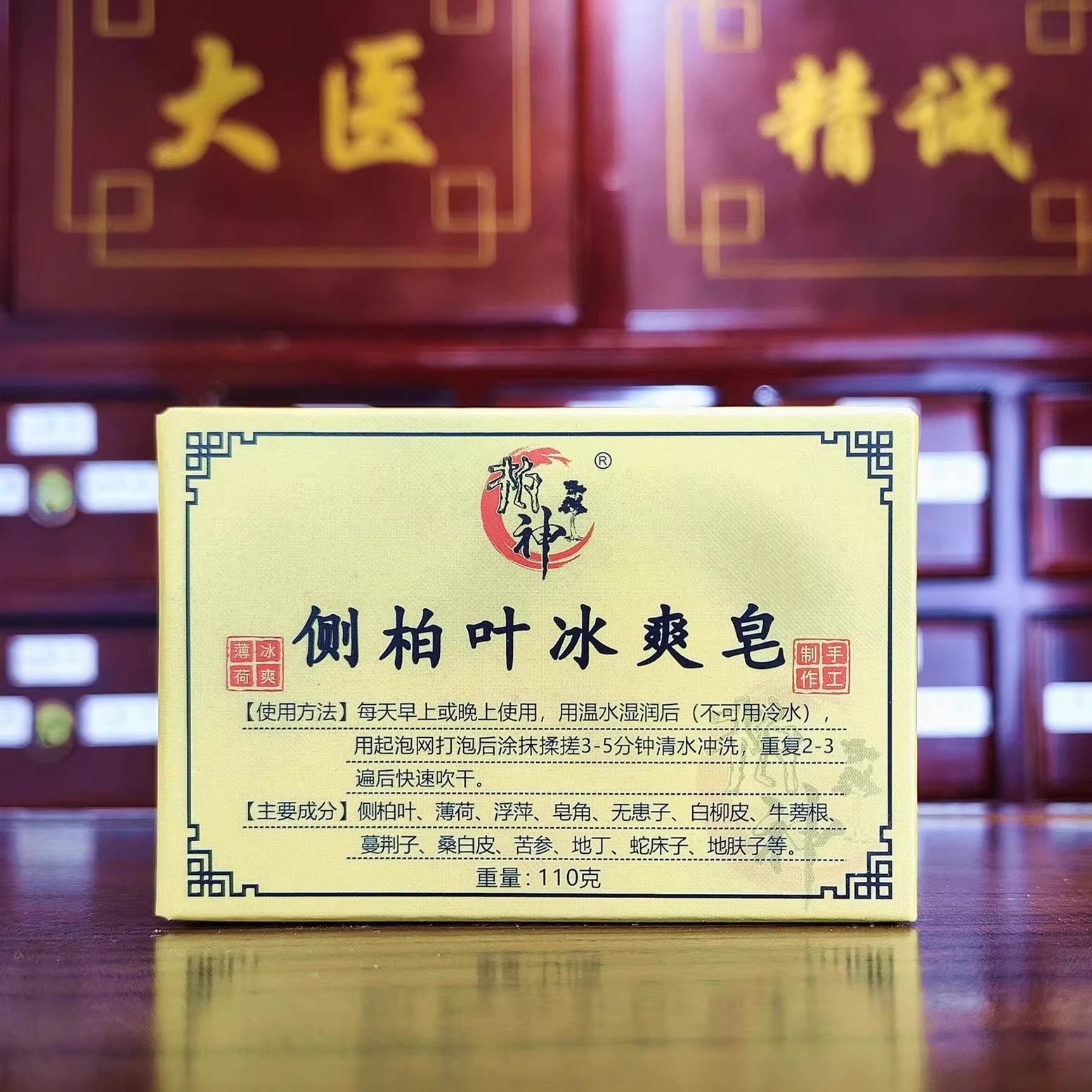 侧柏叶何首乌当归植物生洗发皂洗头皂中男手工皂香皂药皂掉发头油,淘宝优惠券,粉丝福利购,淘宝优惠卷