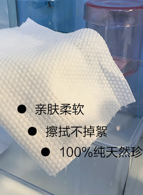 美容一次性卷筒式无菌棉柔巾