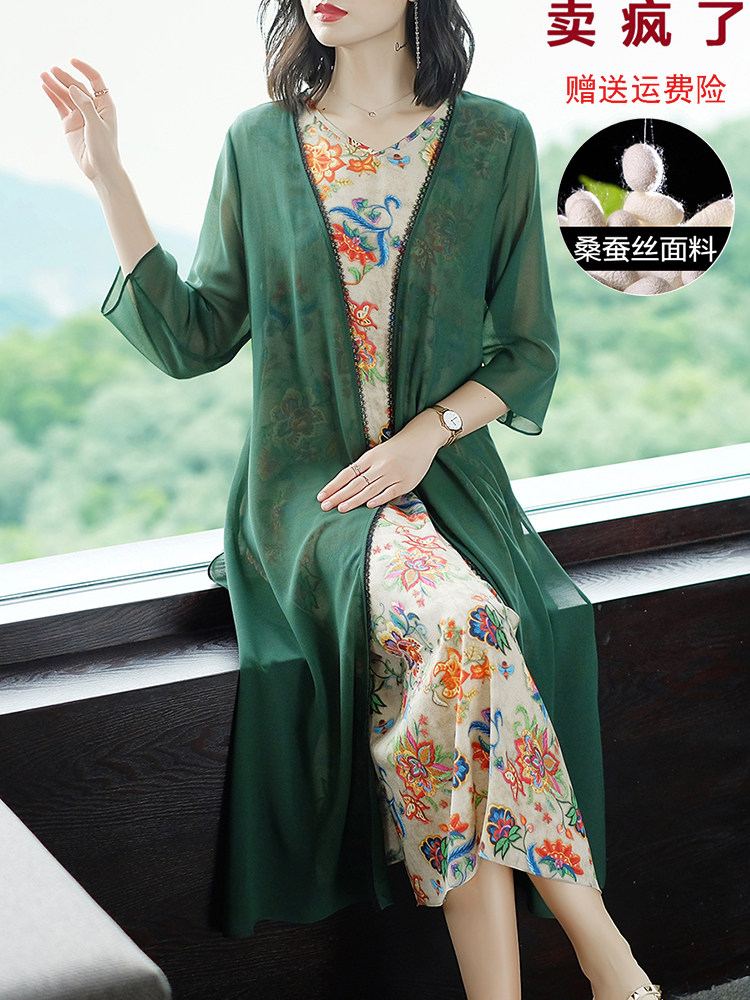 超仙防晒衣女中长款夏季新款宽松桑蚕丝外披肩外搭真丝开衫空调衫