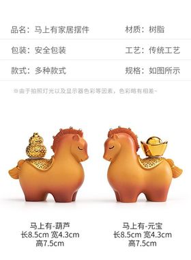 2026国潮马年吉祥生肖马摆件礼盒