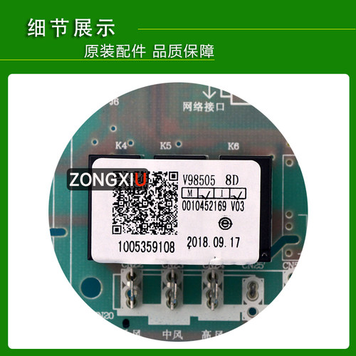 适用海尔5P商用空调KFR-120LW/6302K电脑板内机主板0010452169 - 图0