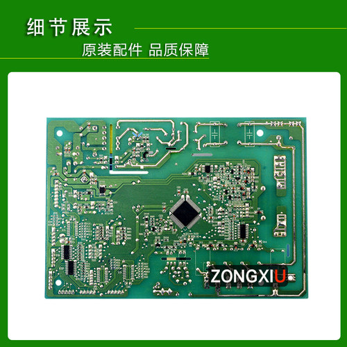 适用海尔5P商用空调KFR-120LW/6302K电脑板内机主板0010452169 - 图1