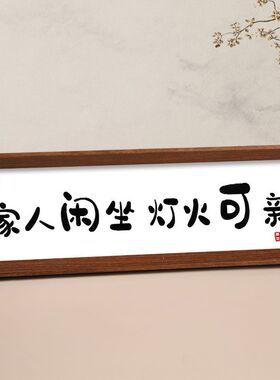 你迟早都是富婆横款相框书法挂画字画桌面装饰摆件励志摆台送女友