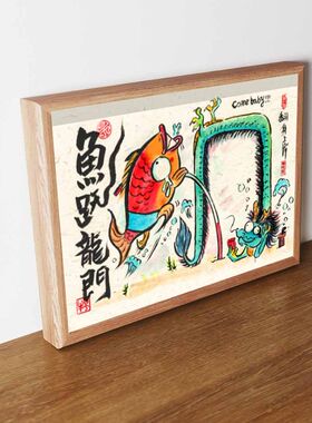搞笑挂画励志座右铭桌面摆件
