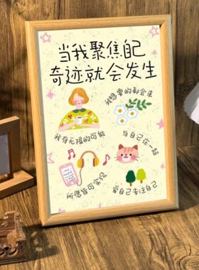 激励自己相框客厅墙面装饰挂画