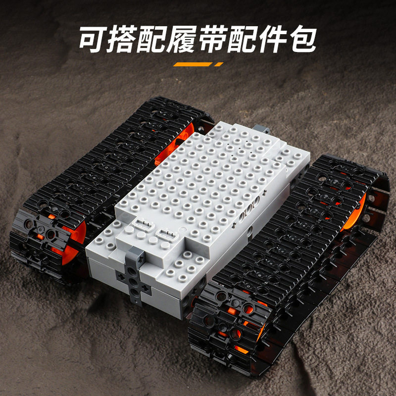 国产青少年遥控车电动积木车 麦克纳姆轮MOC模块儿童益智拼装玩具,淘宝优惠券,粉丝福利购,淘宝优惠卷