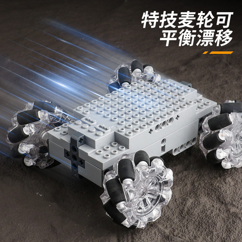 国产青少年遥控车电动积木车 麦克纳姆轮MOC模块儿童益智拼装玩具,淘宝优惠券,粉丝福利购,淘宝优惠卷