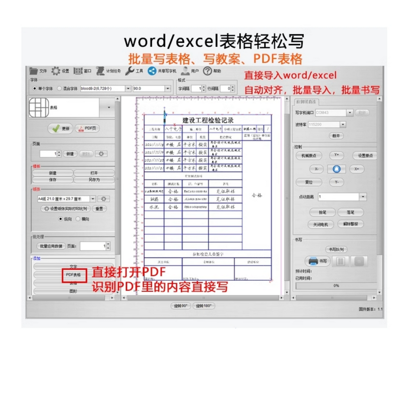 奎享雕刻激活码注册码写字机器人软件科技仿手写字体安装包账户 - 图1