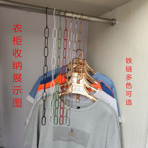 服装店挂衣链子吊衣链条挂钩铁链铁圈衣服吊环挂衣架展示架道具