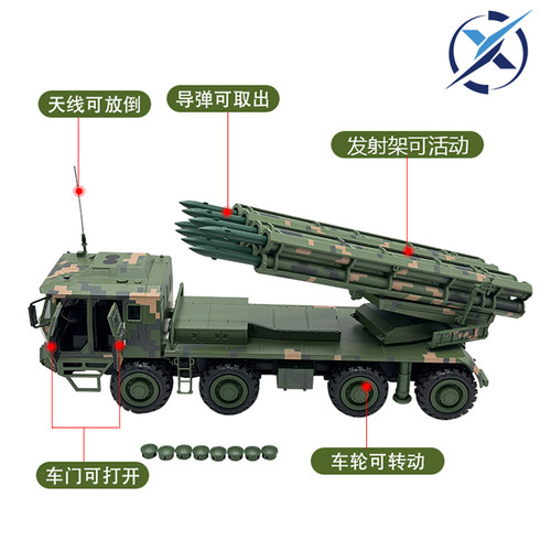 1：32 PHL-191型远程火箭炮模型370毫米远箱火合金仿真收藏摆件 - 图0