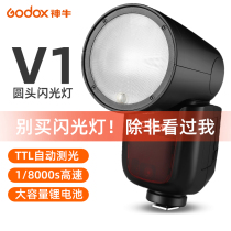 God Bull V1 flash Canon Sony Foxinconn lithium battery high speed TTL single counter camera Hot boot machine Top light