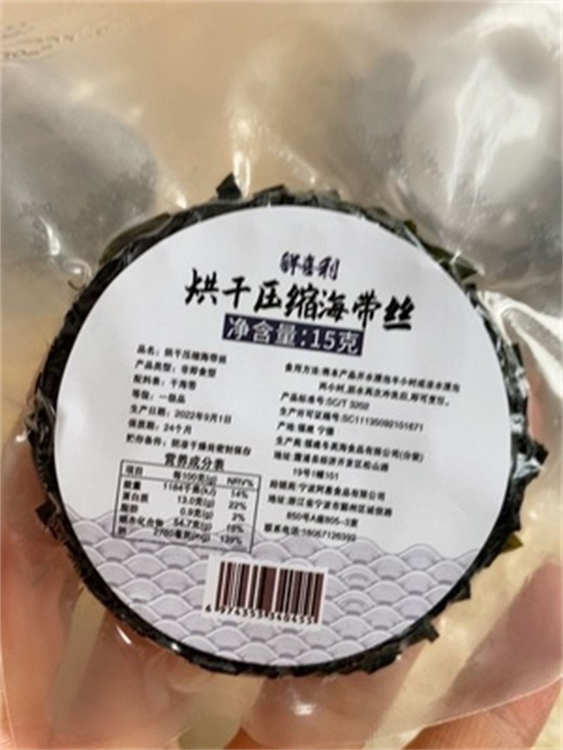 鲜喜利烘干压缩海带丝干货圆饼即食凉拌海洋蔬菜海带苗嫩特级-图2