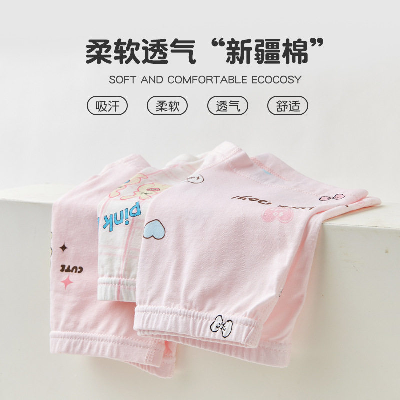 面包兔a类纯棉儿童内裤 春季新款奶糖兔兔男女童平角四角短裤,淘宝优惠券,粉丝福利购,淘宝优惠卷