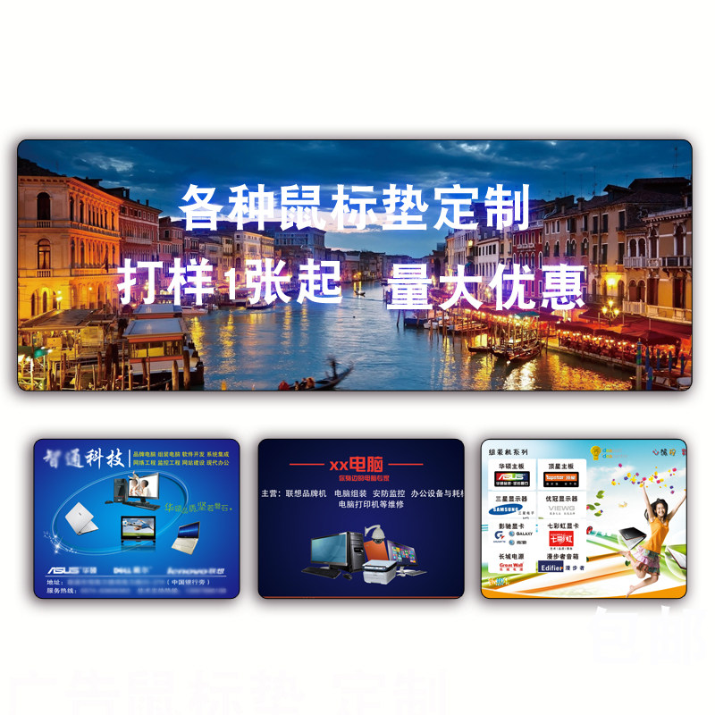 批发广告鼠标垫来图定制logo小号彩色印刷超大加厚桌垫子尺寸订做