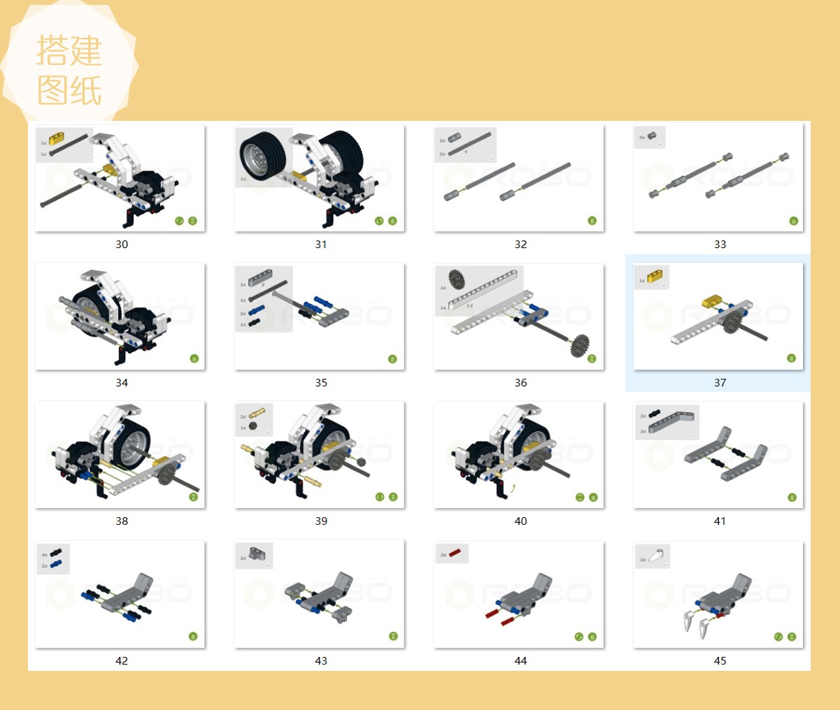 lego乐高EV3少儿机器人编程课程45544+45560全套9898资料教案 - 图2