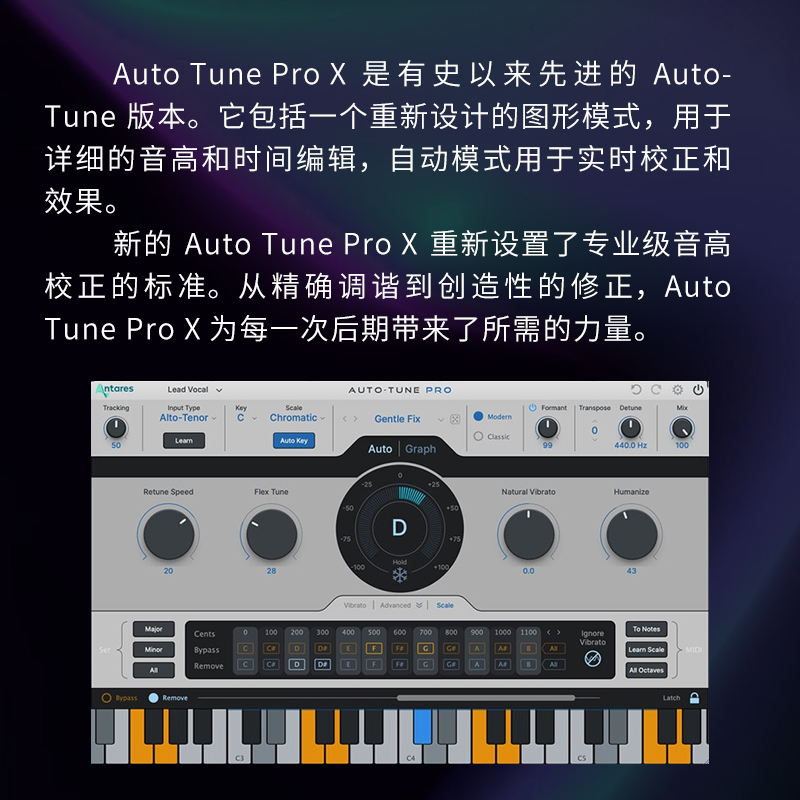 Auto Tune Pro X 人声电音音高修正音准调混音插件autotune效果器 - 图0