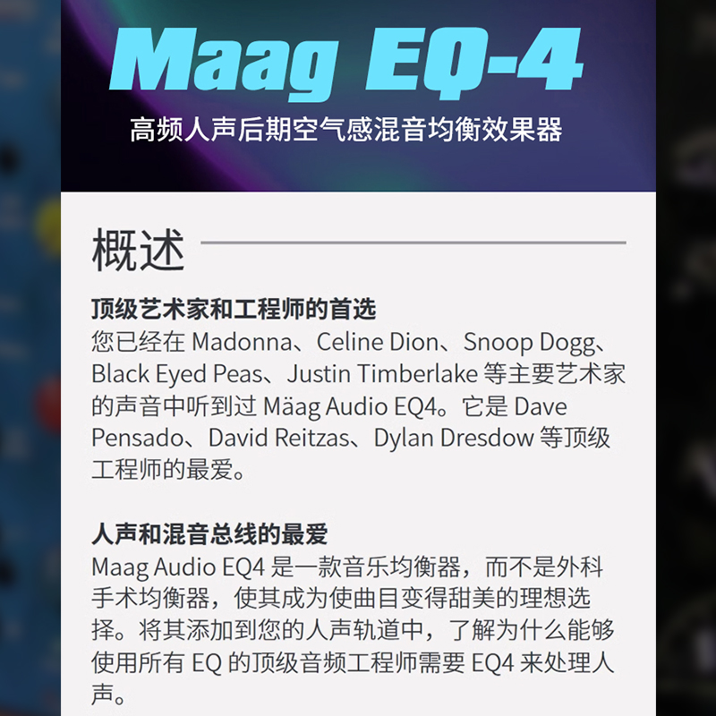 Maag EQ 4 人声高频激励空气感均衡器混音后期EQ4甜美效果器插件 - 图0