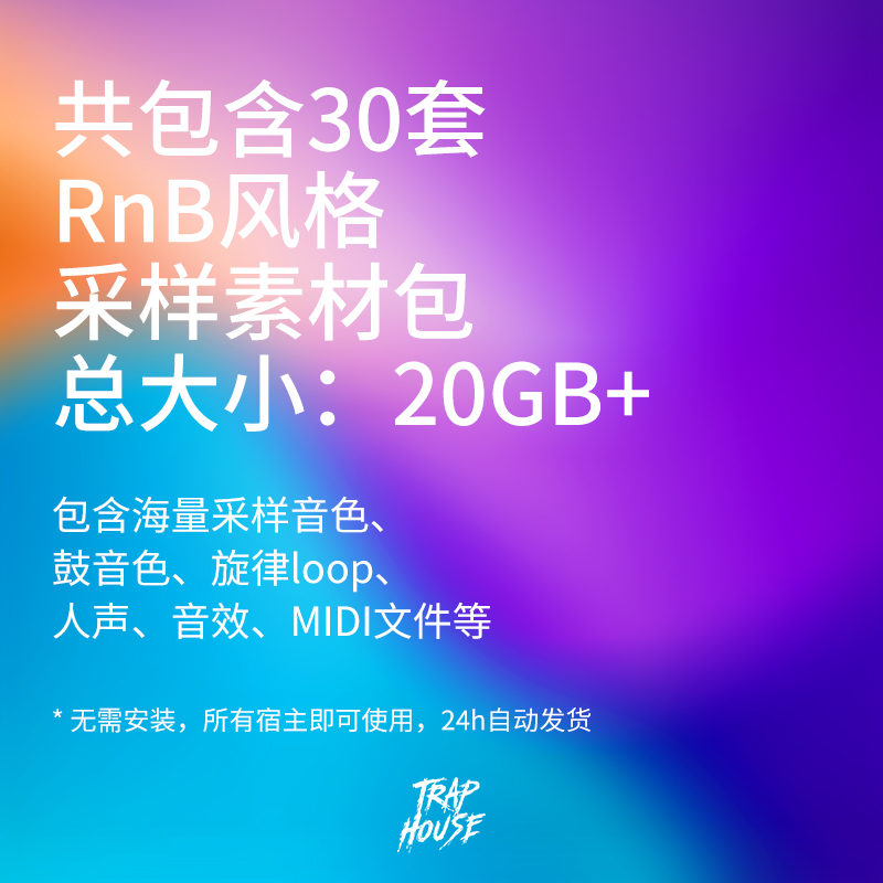 RnB采样包流行情歌音色人声旋律loop鼓点节奏鼓包EMO编曲音源合集 - 图0