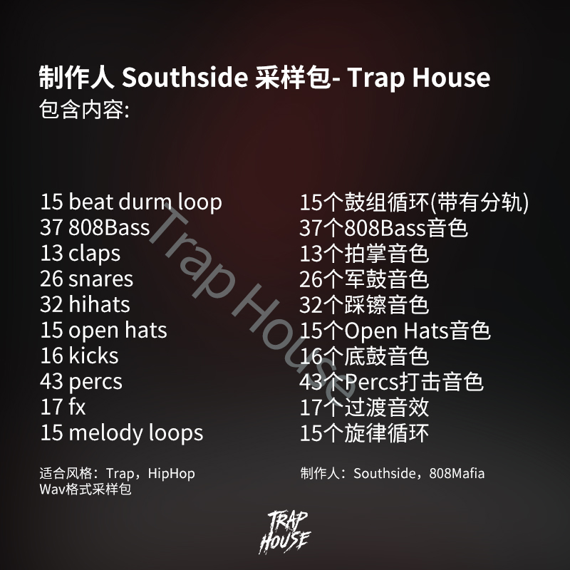 Southside I Invented Trap采样包808鼓包/Loop素材【买2送1】 - 图0