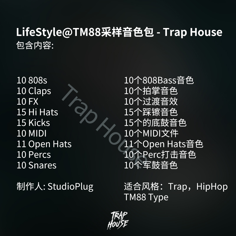 TM88采样音色包Trap风格鼓包Studio Plug制作Beat素材【买2送1】 - 图0