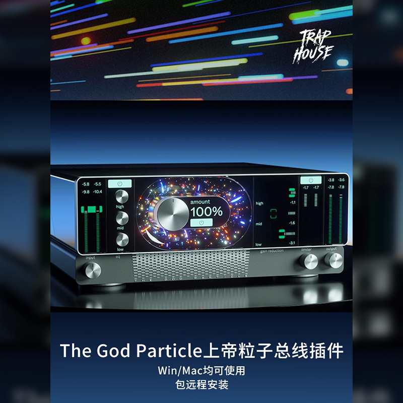 上帝粒子 The God Particle 混音后期效果器插件总线处理染色响度 - 图1