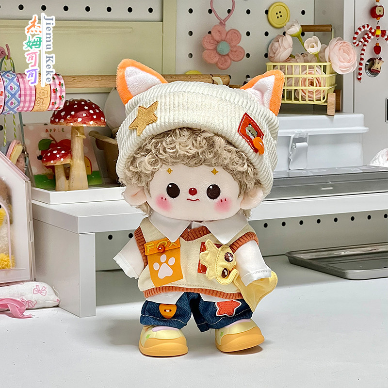 甜橙狐影10cm/15cm/20cm娃衣可爱无属性棉花娃娃衣服公仔玩偶套装,淘宝优惠券,粉丝福利购,淘宝优惠卷