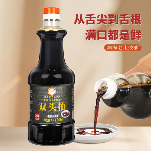 增城特产澳海食品老土豉油双头抽850ml瓦缸酿造酱油头道原油古法 - 图0