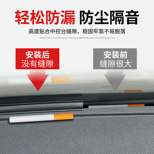 适用于奥迪A6L/A4L/A3/Q5L/Q3汽车中控隔音密封条前挡玻璃降噪条# - 图1