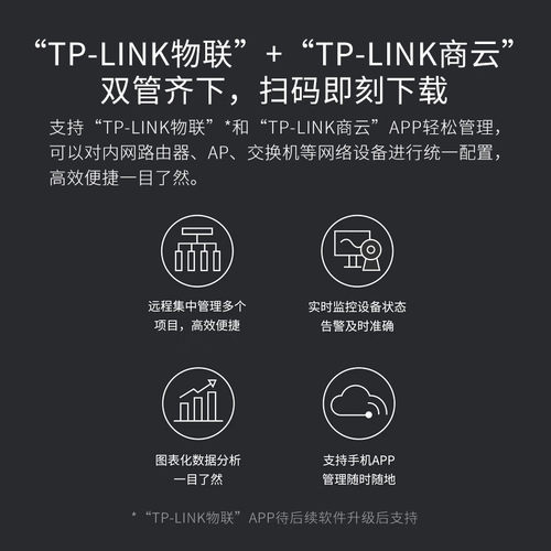 普联TP-LINK路由器全千兆AC1200双频5G多WAN口上网行为管理商用无线wifi大功率八孔8口9口企业级TL-WAR1208L - 图3