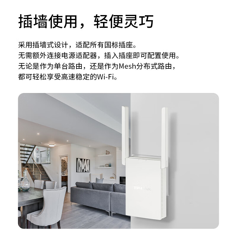 TP-LINK路由器AX3000双频5G千兆WiFi6信号扩大器无线网络增强放大器桥接插墙式扩展接收器TL-XDR3032易展版 - 图1