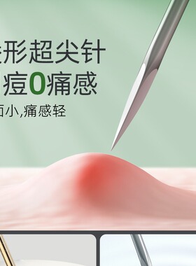 三棱针粉刺针专业祛痘三菱针美容院挤痘痘闭口暗疮工具清痘针