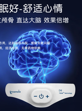 深度睡眠手握助眠安神催眠