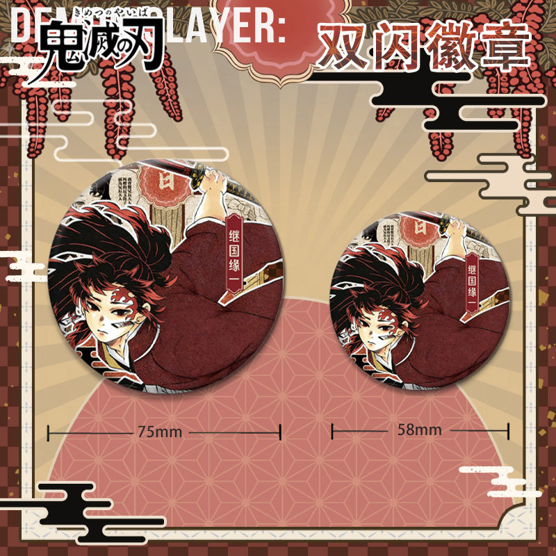 2026新款猗窝座徽章胸针58吧唧自印谷子上弦之叁鬼灭之刃动漫周边,淘宝优惠券,粉丝福利购,淘宝优惠卷