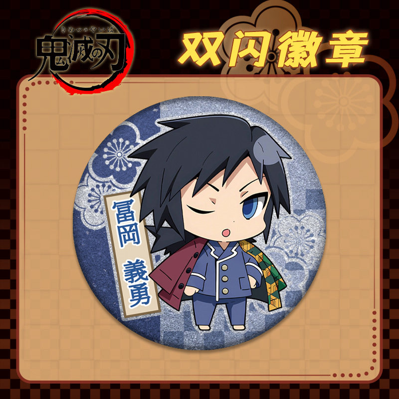 8月新款鬼舞辻无惨徽章Q版胸针可爱吧唧双闪镭射鬼灭之刃动漫周边,淘宝优惠券,粉丝福利购,淘宝优惠卷