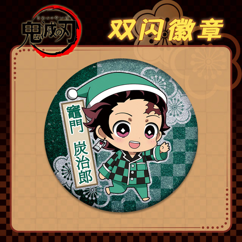 8月新款鬼舞辻无惨徽章Q版胸针可爱吧唧双闪镭射鬼灭之刃动漫周边,淘宝优惠券,粉丝福利购,淘宝优惠卷