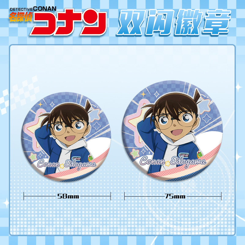8月新款远山和叶徽章双闪吧唧胸针咖啡店系列名侦探柯南动漫周边,淘宝优惠券,粉丝福利购,淘宝优惠卷