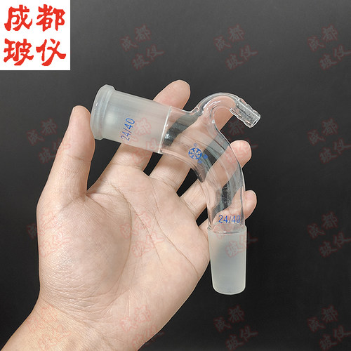法培 具咀接受管 105度 14#19#24#29#34#40#50# 具咀105°弯头 - 图1