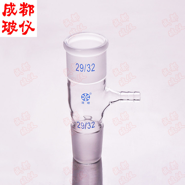 成都玻仪 法培牌 抽气接管 14#19#24#29#34#40#50# 抽气抽滤接头,淘宝优惠券,粉丝福利购,淘宝优惠卷