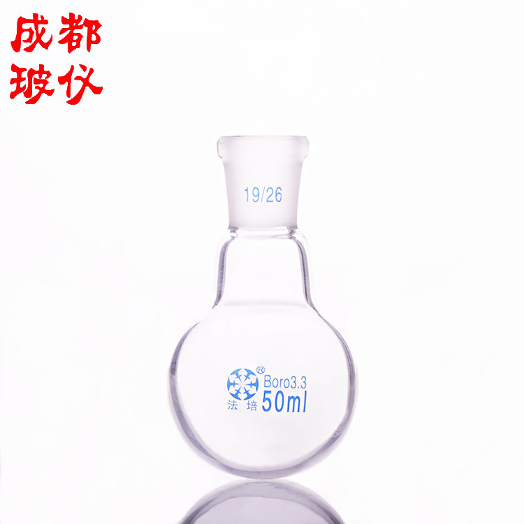 法培牌 单标口圆底烧瓶 5ml~50000ml 单颈圆底烧瓶 短颈单口瓶,淘宝优惠券,粉丝福利购,淘宝优惠卷