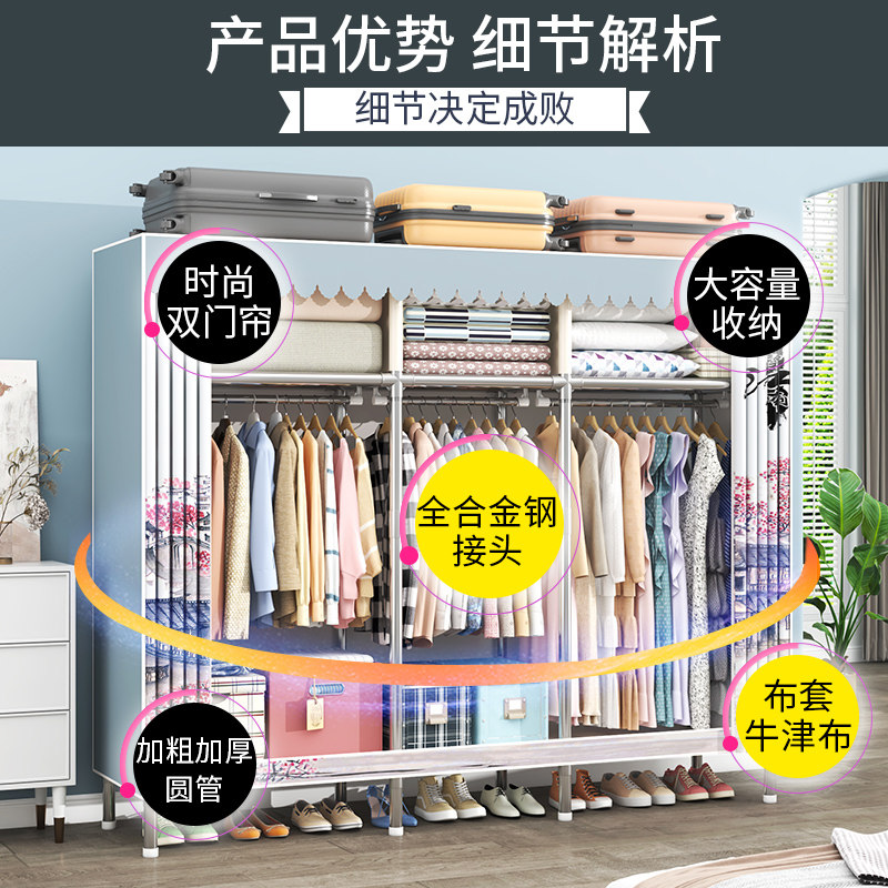 衣柜家用卧室出租房组装简易布衣柜全钢架加粗收纳挂衣橱结实耐用,淘宝优惠券,粉丝福利购,淘宝优惠卷