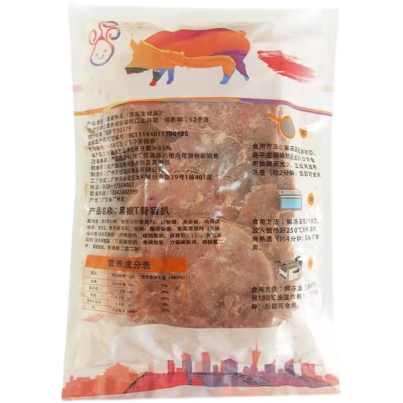 黑椒T骨猪扒悦品祥猪排猪肉调理腌制冷冻半成品扇骨餐饮食材食品 - 图3