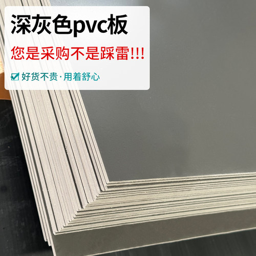 深灰色pvc硬塑料板材 灰黑色平整高硬度工程塑胶硬板裁床工作台面 - 图0