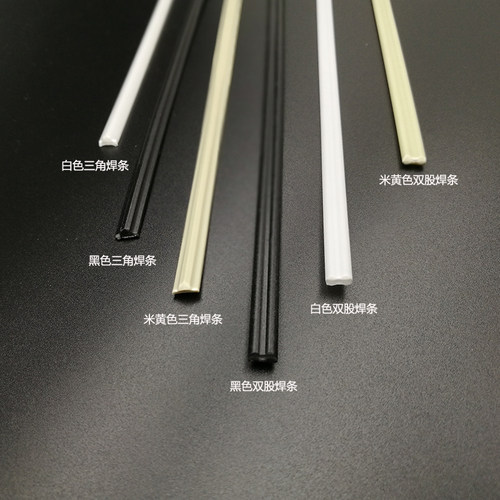 米黄色PPR/PP三角焊条新料白色PP双股焊条汽车保险杠黑色塑料焊条 - 图0